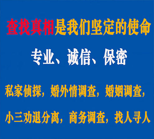 关于西山飞豹调查事务所